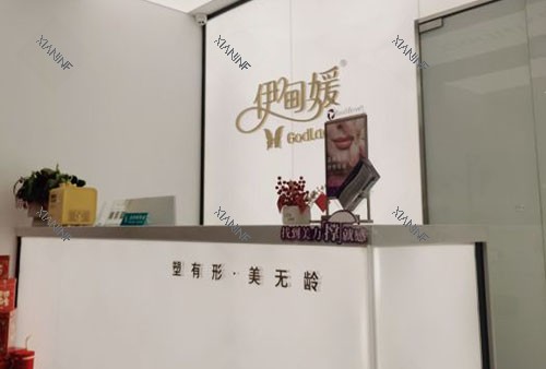 杭州伊甸媛医疗美容服务台.jpg