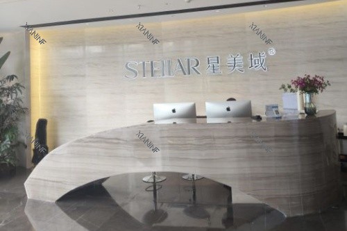 长沙星美域整形服务台.jpg 长沙星美域整形服务台.jpg