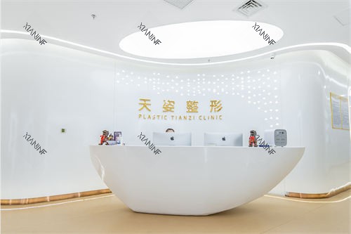 库尔勒天姿整形医院前台.jpg