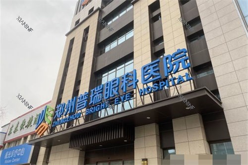 郑州普瑞眼科医院门头.jpg