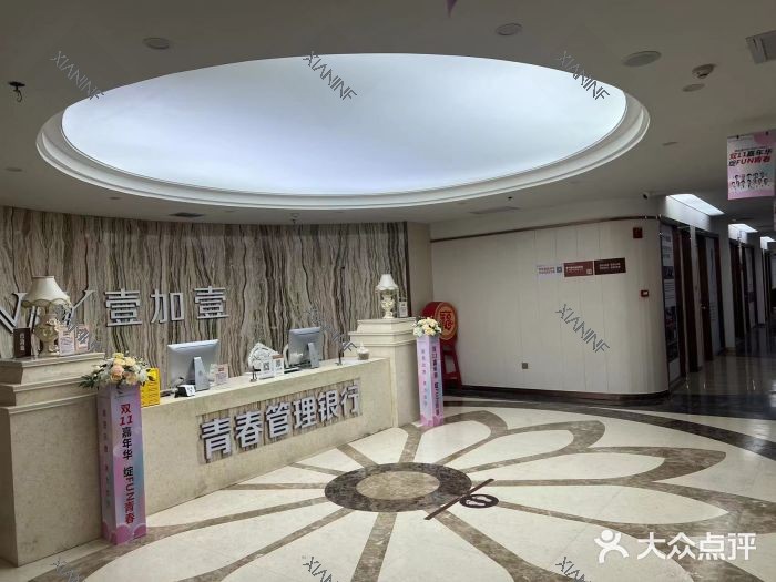 西安壹加壹整形前台.jpg