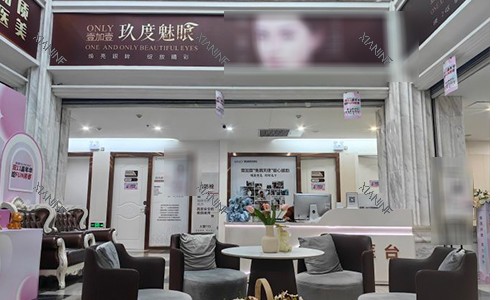 西安壹加壹整形大厅环境.jpg