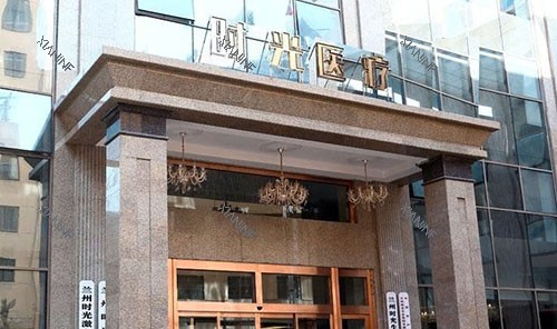兰州时光激光整形门头外景图.jpg