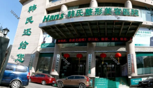 济南韩氏整形医院外景图.png 济南韩氏整形医院外景图.png