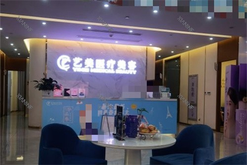 余姚艺美医疗美容大厅前台.jpg 余姚艺美医疗美容大厅前台.jpg