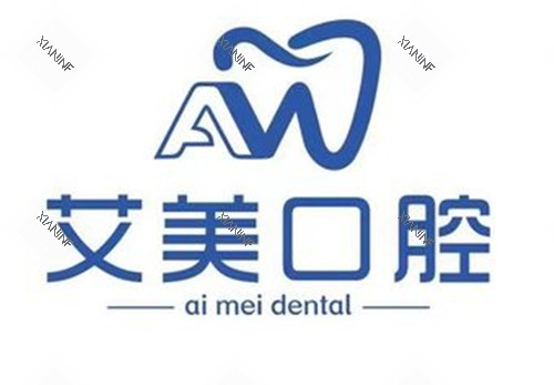 广元艾美口腔LOGO示意图.jpg