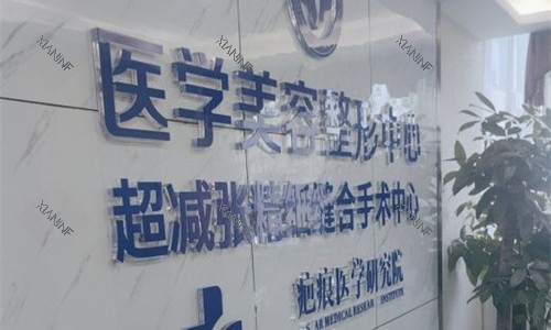 成都军建整形logo图.jpg