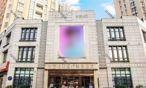 西安米兰柏羽整形医院大楼图.png 西安米兰柏羽整形医院大楼图.png
