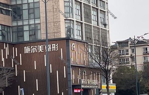 常州施尔美整形大楼外景图.jpg