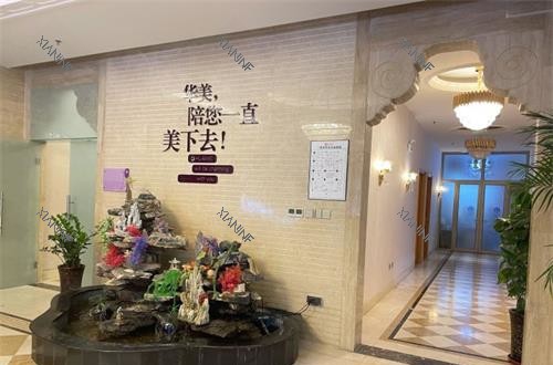 乌鲁木齐华美整形内部环境一角.jpg