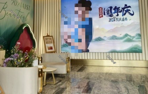 南宁爱思特整形环境示意图.jpg 南宁爱思特整形环境示意图.jpg