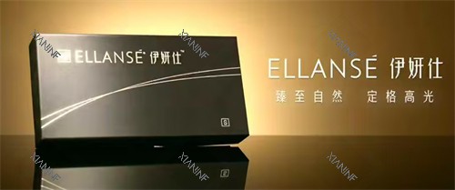 注射使用的伊妍仕.jpg 注射使用的伊妍仕.jpg