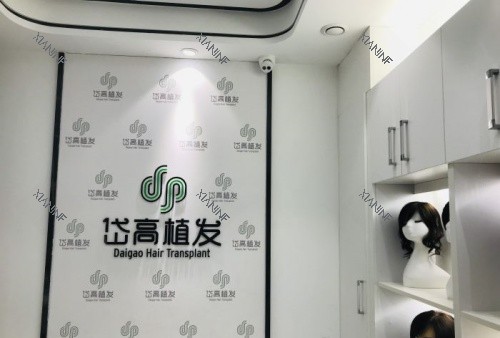 长沙岱高植发logo示意图.jpg