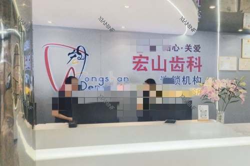 深圳张宏山口腔医院前台.jpg