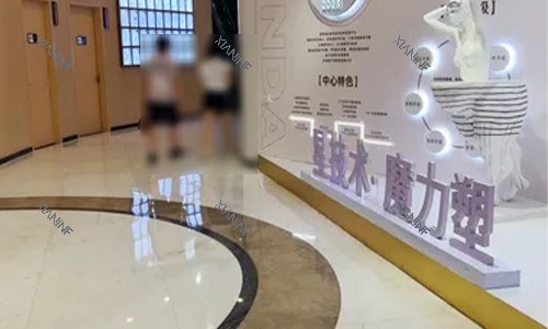 成都军大整形美容医院大厅环境.jpg