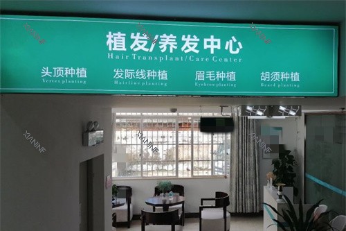 肇庆华美医院植发中心.jpg 肇庆华美医院植发中心.jpg
