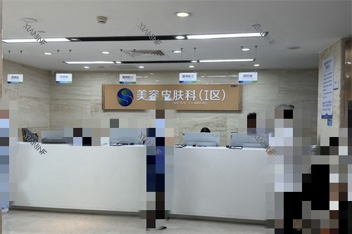 广州曙光整形医院美容皮肤科环境.JPG 广州曙光整形医院美容皮肤科环境.JPG