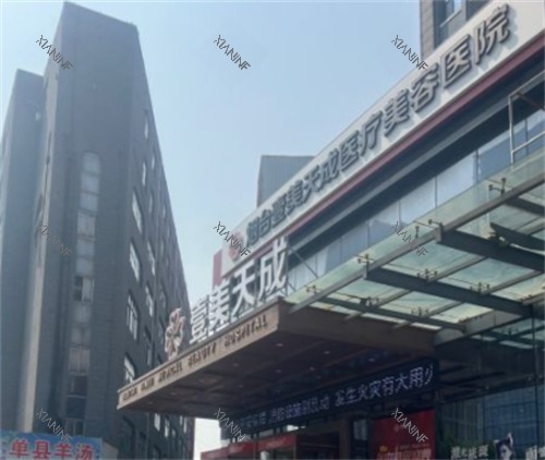 烟台壹美天成整形门头环境图.jpg 烟台壹美天成整形门头环境图.jpg