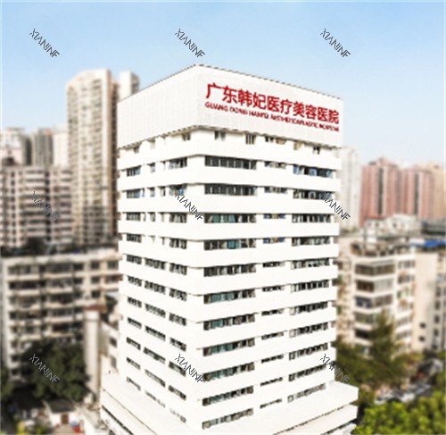 广州韩妃整形外观大楼.jpg 广州韩妃整形外观大楼.jpg