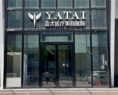呼和浩特亚太医疗美容外景环境图.jpg 呼和浩特亚太医疗美容外景环境图.jpg