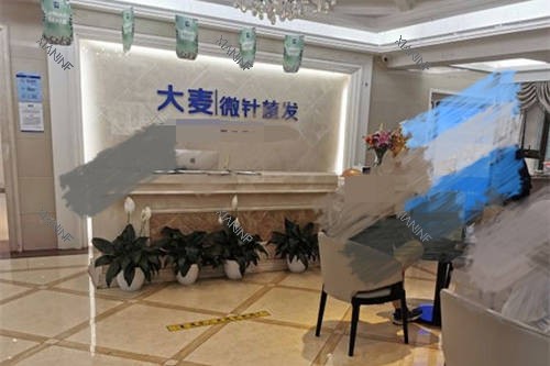 北京大麦微针植发环境图.jpg