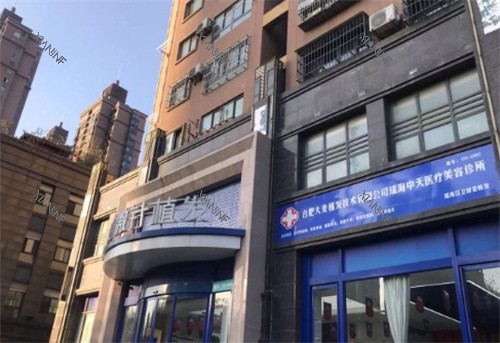 合肥大麦微针植发门头.jpg