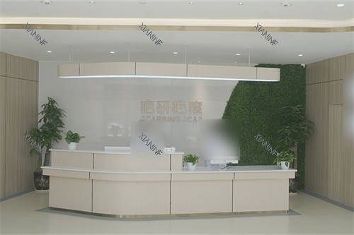 成都疤研疤痕医院一楼导医台.jpg 成都疤研疤痕医院一楼导医台.jpg