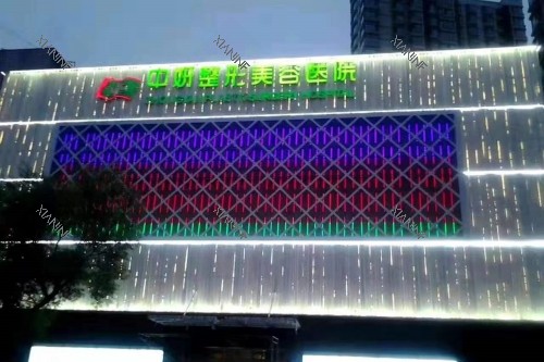 吉林中妍整形门头.jpg