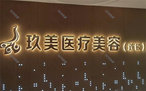 徐州玖美医疗美容LOGO.jpg
