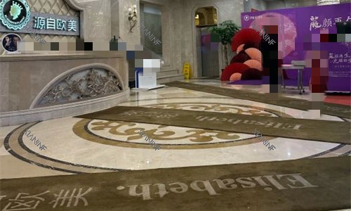 乌鲁木齐伊丽莎白整形前厅展示图.jpg 乌鲁木齐伊丽莎白整形前厅展示图.jpg