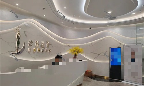东莞紫芯医疗美容前台图.jpg
