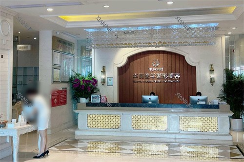 南宁华美整形大厅前台.jpg 南宁华美整形大厅前台.jpg