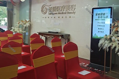 苏州圣爱医疗美容大厅休息区.jpg 苏州圣爱医疗美容大厅休息区.jpg