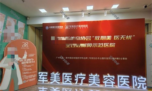 广州军美整形接待环境图.jpg 广州军美整形接待环境图.jpg