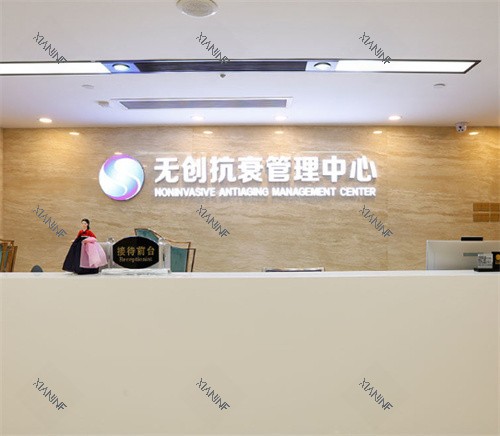 广州曙光医疗美容抗衰管理中心.jpg 广州曙光医疗美容抗衰管理中心.jpg