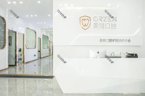 成都奥展口腔前台环境示意图.jpg