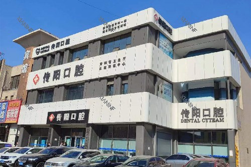 长春传阳口腔外观图.jpg