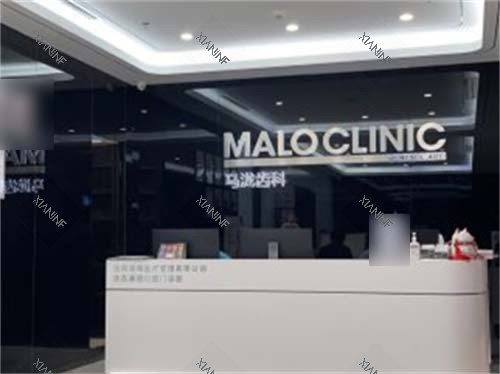 沈阳马泷齿科铁西店（星摩尔诊所）前台.jpg
