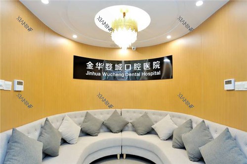 金华婺城口腔医院休息区.jpg 金华婺城口腔医院休息区.jpg