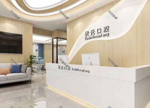 广元伏氏口腔前台环境.jpg