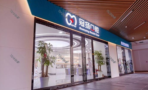 杭州冠扬口腔门头外景图.jpg