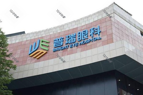 广州普瑞眼科外观图展示.jpg