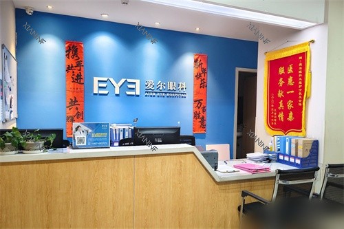 鸡西爱尔眼科医院导诊台.jpg