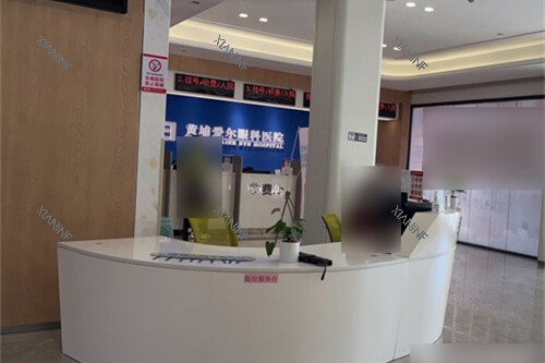 广州黄埔爱尔眼科医院导诊台.jpg