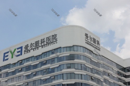 乐山爱尔眼科医院字体牌.jpg