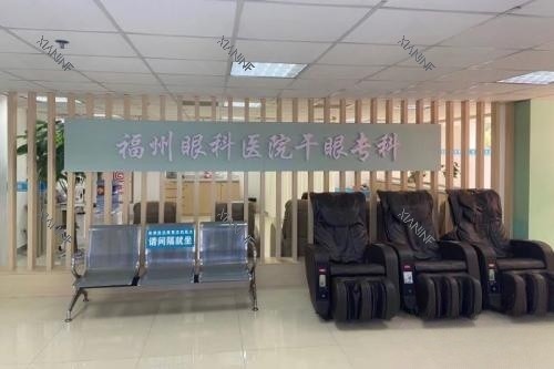福州眼科医院干眼专科.jpg