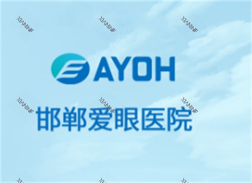 邯郸爱眼眼科logo图片.jpg