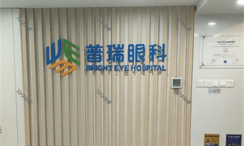 兰州普瑞眼科logo图.jpg