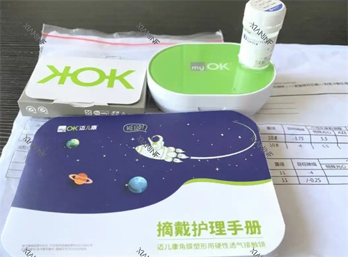 迈儿康角膜塑形镜包装.jpg