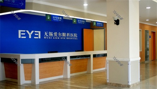 无锡爱尔眼科医院导诊台.jpg